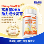 黄金搭档DHA藻油软胶囊儿童学生青少年专用正品dha补脑增强记忆力