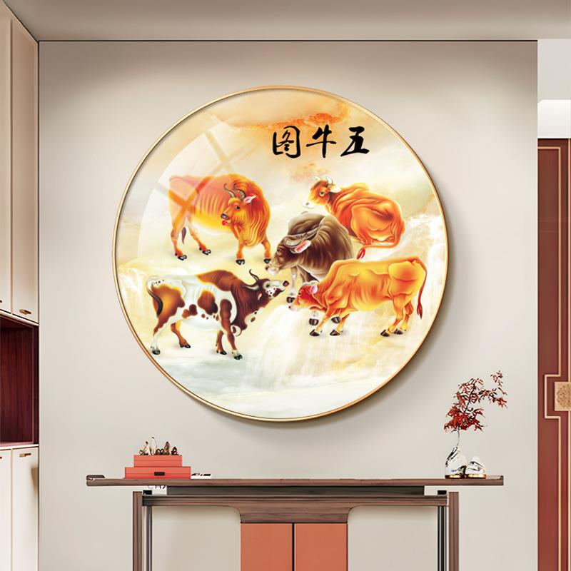 五牛图名画圆形装饰画新中式牛气冲天正对门玄关挂画镇宅动物壁画图片