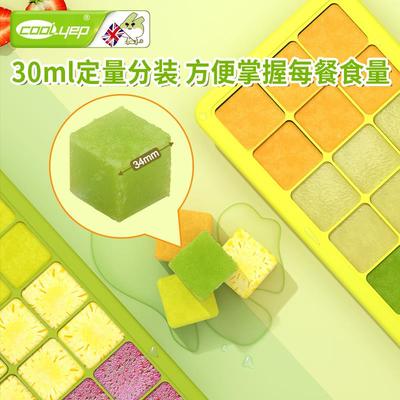 副食品冷冻格婴儿矽胶肉泥储存盒分装格宝宝冰格浓汤宝冰块模具