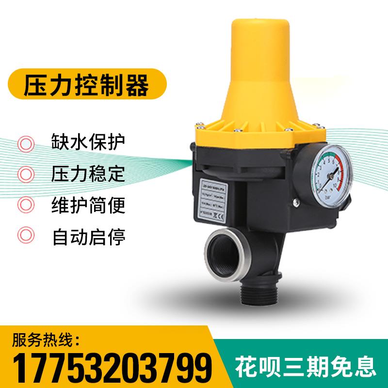 威乐PUN系列增压泵适配水流电子压力开 关RAMSTER全自动控制器配