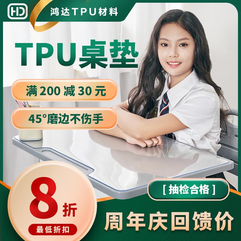 环保无味tpu书桌课桌垫40×60透明写字学校小学生学习桌专用桌垫