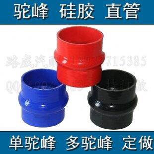 涡轮管耐高温 汽车中冷器增压器进出气硅胶管单驼峰多鼓包直管改装