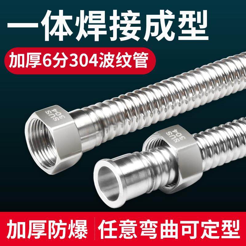 加厚6分304不锈钢波纹管暖气片壁挂炉冷热进水管高压防爆金属软管,家装主材,进水软管,淘宝优惠券,粉丝福利购,淘宝优惠卷