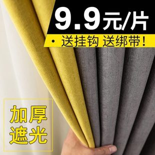遮光窗帘全遮光简约现代卧室成品窗帘加厚遮阳布料定制 2022年新款