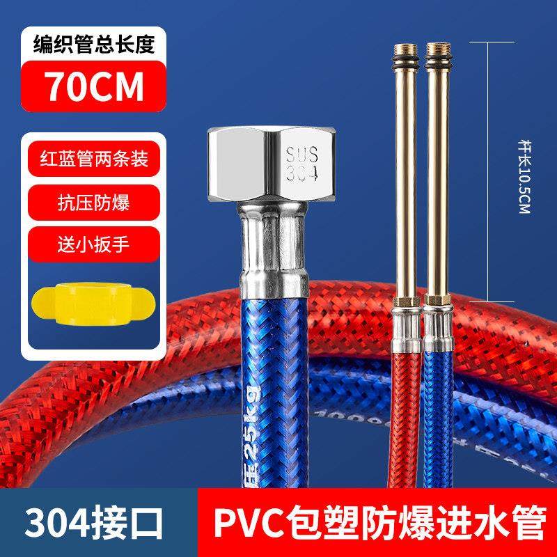 水龙头进水软管尖头红蓝包塑304不锈钢防爆洗菜盆面盆连接上水管,家装主材,进水软管,淘宝优惠券,粉丝福利购,淘宝优惠卷