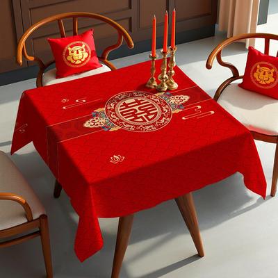 结婚茶几桌布正方形餐桌布红色喜庆喜字订婚婚礼台布八仙桌盖布
