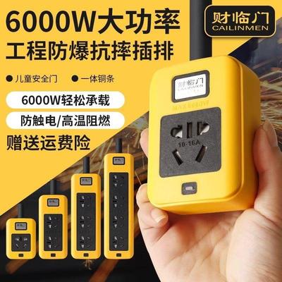 5000w6000w专用大功率工程16a10a空调排插座带线延长线延长接线板