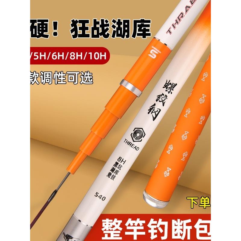 强化杆螺纹钢大型对象杆19调整10H6黑坑水库青环巨型鱼竿超轻硬手