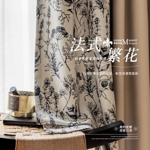 卧室高级感法式 窗帘遮光2024新款 轻奢拼接免打孔遮阳帘布绍兴柯桥