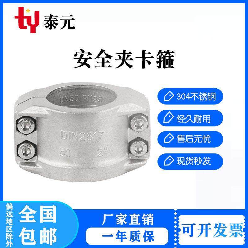 304不锈钢安全夹卡箍双螺栓管夹管箍油管抱箍DIN2817钢丝软管喉箍,五金/工具,管夹/管卡/管支架,淘宝优惠券,粉丝福利购,淘宝优惠卷
