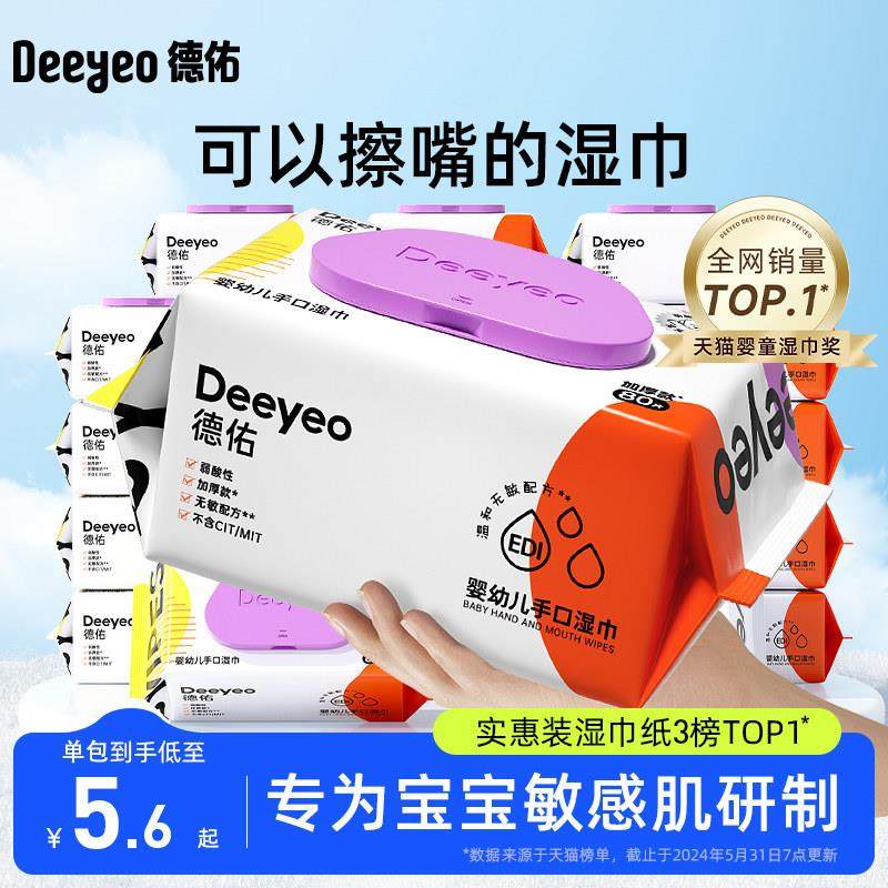 婴儿湿巾纸新生手口专用屁宝宝幼儿童湿纸巾家用实惠装大包,婴童用品,普通婴童湿巾,淘宝优惠券,粉丝福利购,淘宝优惠卷