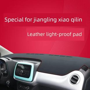 江陵小麒麟新能源Ev2中控仪表板遮阳遮光垫遮阳隔热垫改装 室内垫