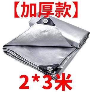 加厚防雨布彩条布防水防晒隔热遮阳布遮雨布篷布帆布户外苫布油布