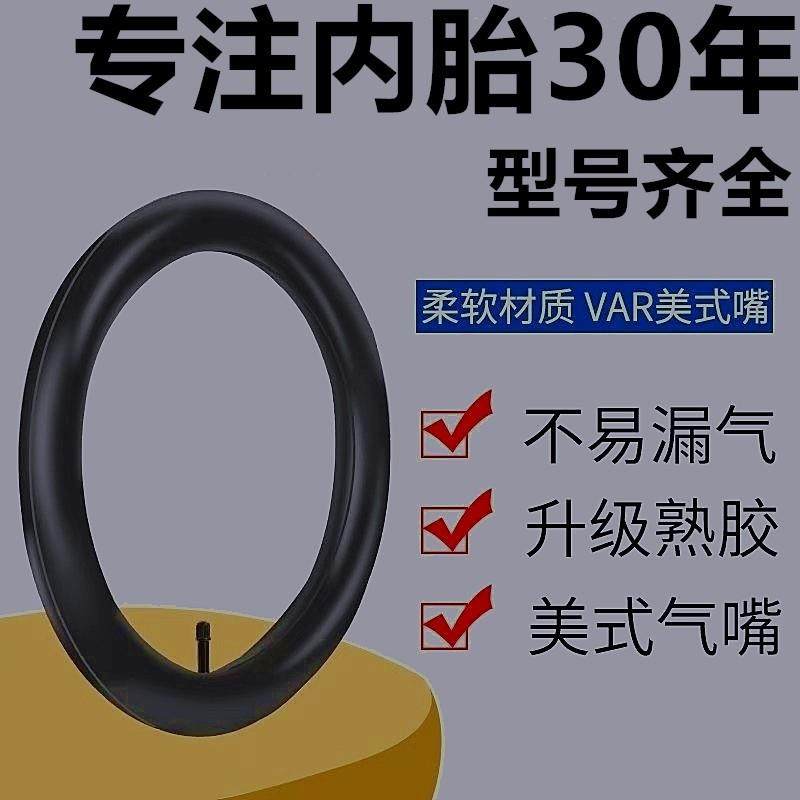 自行车内胎12-14-16-18-20-22-24-26寸山地车儿童车美嘴加厚轮胎