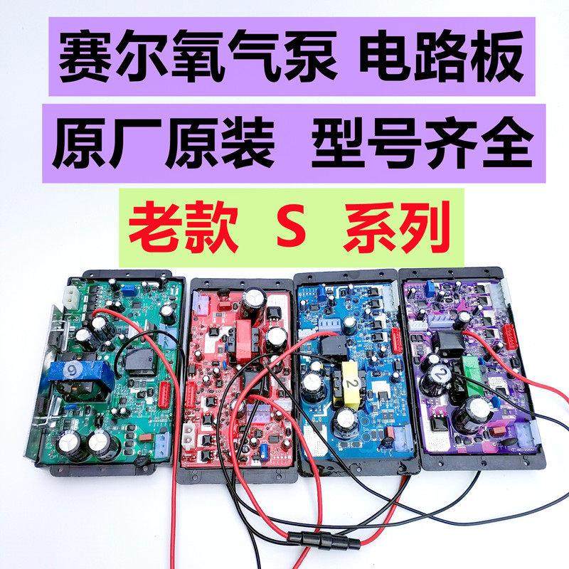 增氧泵主电路板电瓶开关S-2030B40B 50B60B 70B 80B 90B 160B,宠物/宠物食品及用品,冲氧泵,淘宝优惠券,粉丝福利购,淘宝优惠卷