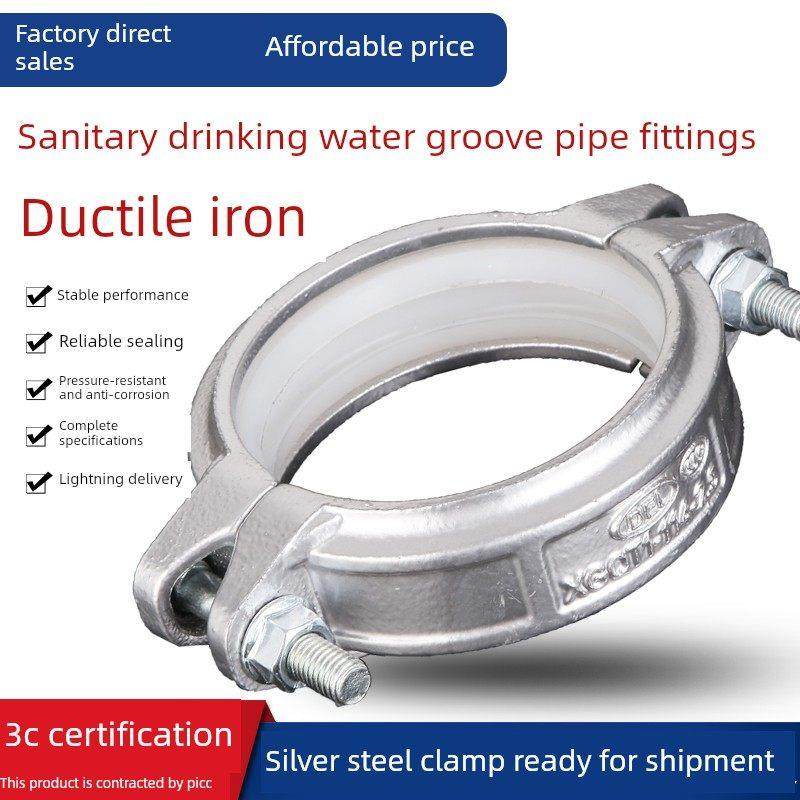 镀锌塑料管件内衬塑料槽钢卡箍镀锌饮水管道银白色卡箍管道卡箍接,基础建材,接头,淘宝优惠券,粉丝福利购,淘宝优惠卷