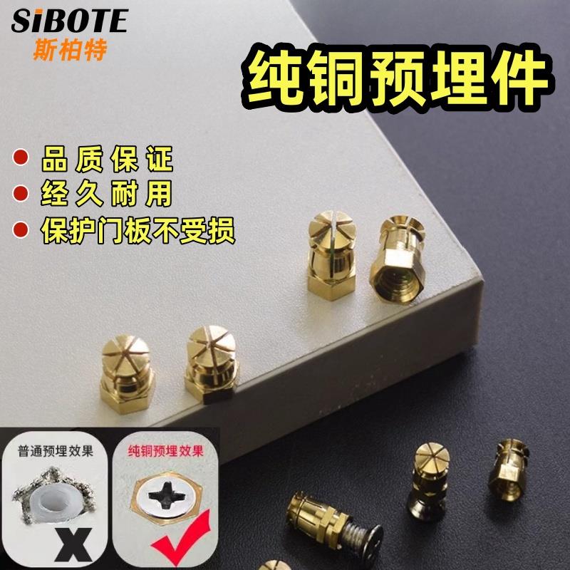 纯铜预埋件家俱五金配件整体橱柜门铰炼孔修覆蓬胀塞木板三合一螺