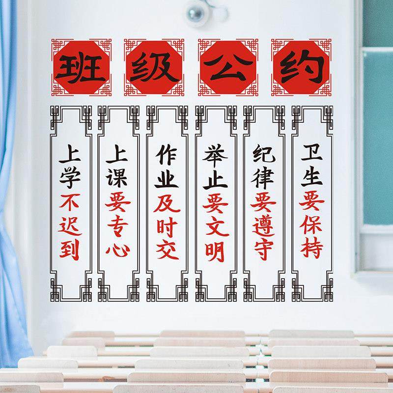 书香班级公约教室装饰建设文化墙贴画小学中学黑板报布置墙面贴纸,家居饰品,文化墙贴,淘宝优惠券,粉丝福利购,淘宝优惠卷