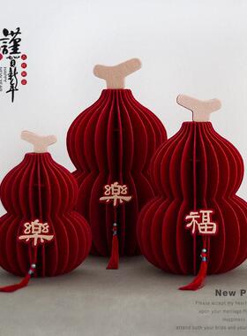 婚房客厅摆件布艺葫芦新年摆件装饰布置新中式春节过年乔迁礼物