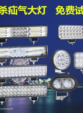 超亮led电动车灯前大灯射灯 12V48V60V72V改装摩托车外置流氓灯泡