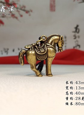 仿古纯黄铜骏马苍蝇车钥匙扣挂件 缕空马上赢钱微雕手把玩小摆件