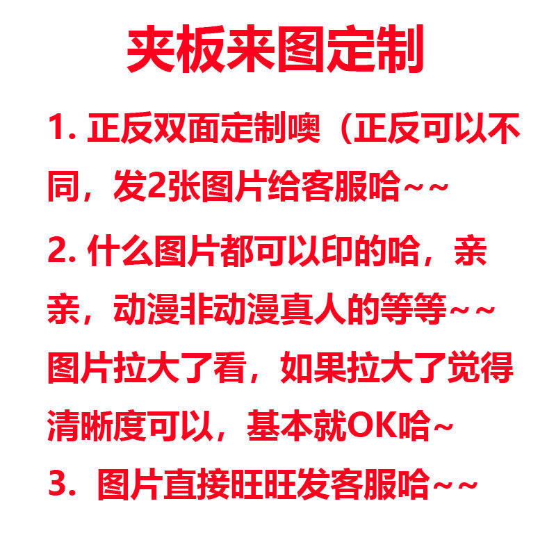定制明星动漫板夹A4悬挂式文件夹A3速写板办公写字垫板夹子试卷夹,文具电教/文化用品/商务用品,文件夹/试卷夹,淘宝优惠券,粉丝福利购,淘宝优惠卷