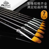 凤凰画材艺术画笔套装 绘画 美术用水彩平锋水粉水彩丙烯油画笔套装