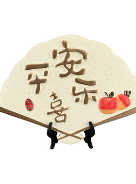 新中式扇子屏风摆件平安喜乐酒柜电视柜客厅玄关腊梅办公室装饰品