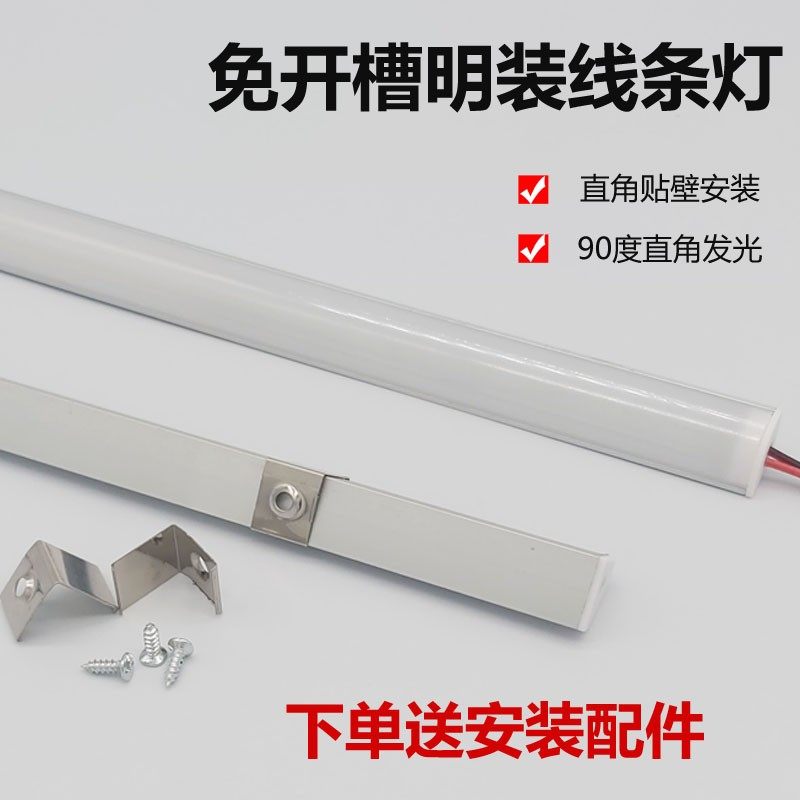 led灯带条自粘超亮220V酒柜展柜明装线形灯条橱柜直角免开槽灯管,家装灯饰光源,室外LED灯带,淘宝优惠券,粉丝福利购,淘宝优惠卷