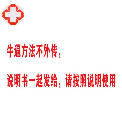 【兔子急救包】带用法说明。简单,小白都会用,养兔没烦恼