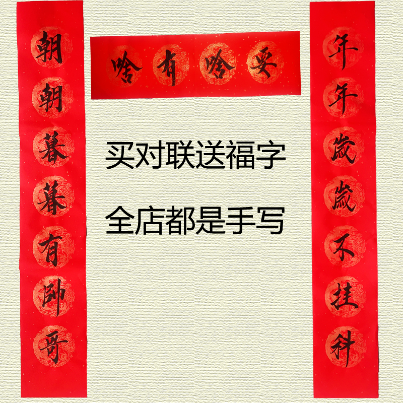 手写毛笔书法个性创意逢考大学生宿舍寝室高考门贴搞笑新年对春联