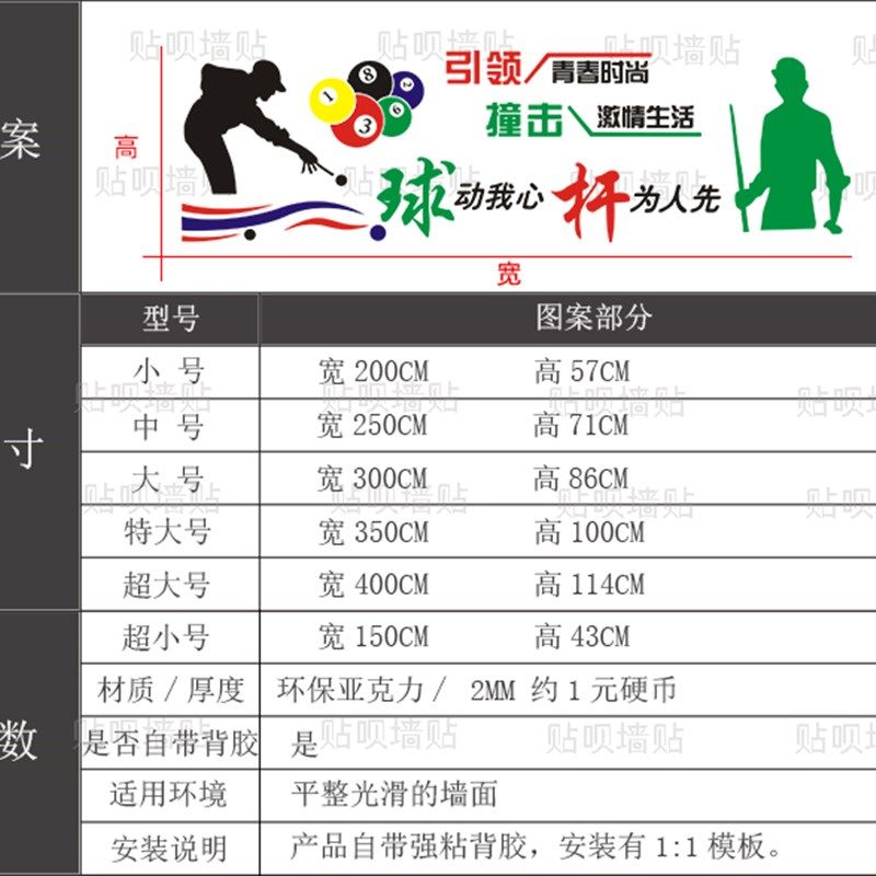 台球厅桌球室墙面装饰墙贴3d亚克力立体墙贴台球馆活动室布置贴画