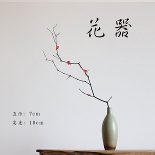 干支枝梅花艺插花瓶器复古干花枝干枝装饰摆件枯树枝禅意花束侘寂