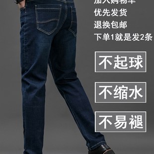 秋季牛仔裤男直筒宽松休闲长裤男裤高腰爸爸中年男士裤子男春秋款