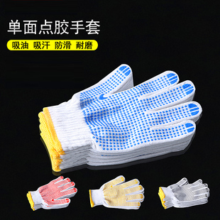 随云点胶手套劳保手套点塑防滑点珠耐磨胶手套耐磨胶粒棉纱耐用白