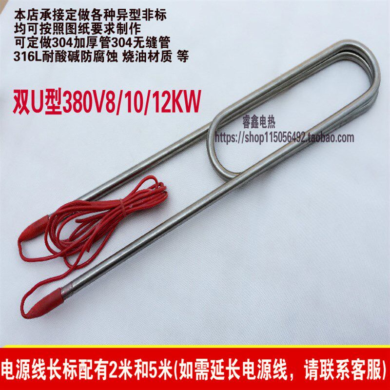 304不锈钢380V12千瓦水箱大功率潜水投入式电加热管 水槽电热器棒