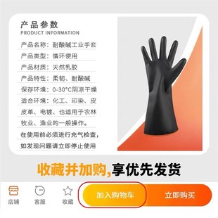 耐酸碱工业橡胶手套乳胶防水劳保耐磨加厚黑工作防化实验室抗腐蚀