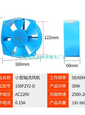200FZY2-D轴流风机220V电焊机柜配电箱150工业散热风扇380V 4/7-D