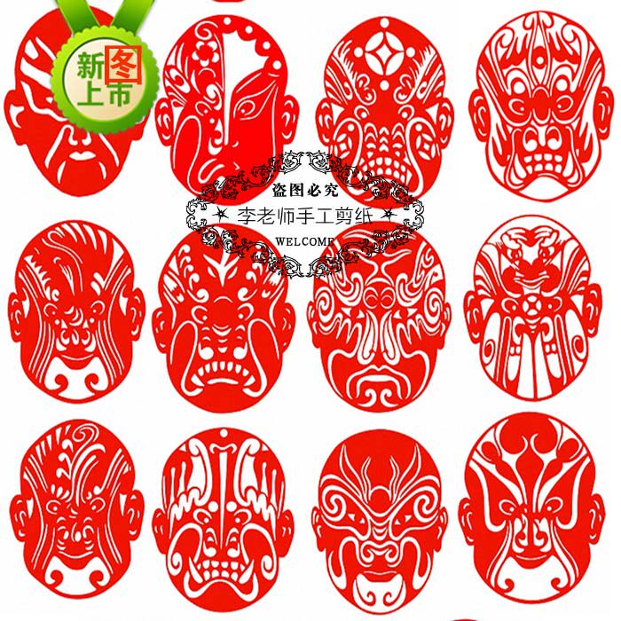 26张圆款脸谱剪纸图样素材国粹京剧脸谱刻纸窗花黑白打印底稿包邮,特色手工艺,剪纸,淘宝优惠券,粉丝福利购,淘宝优惠卷