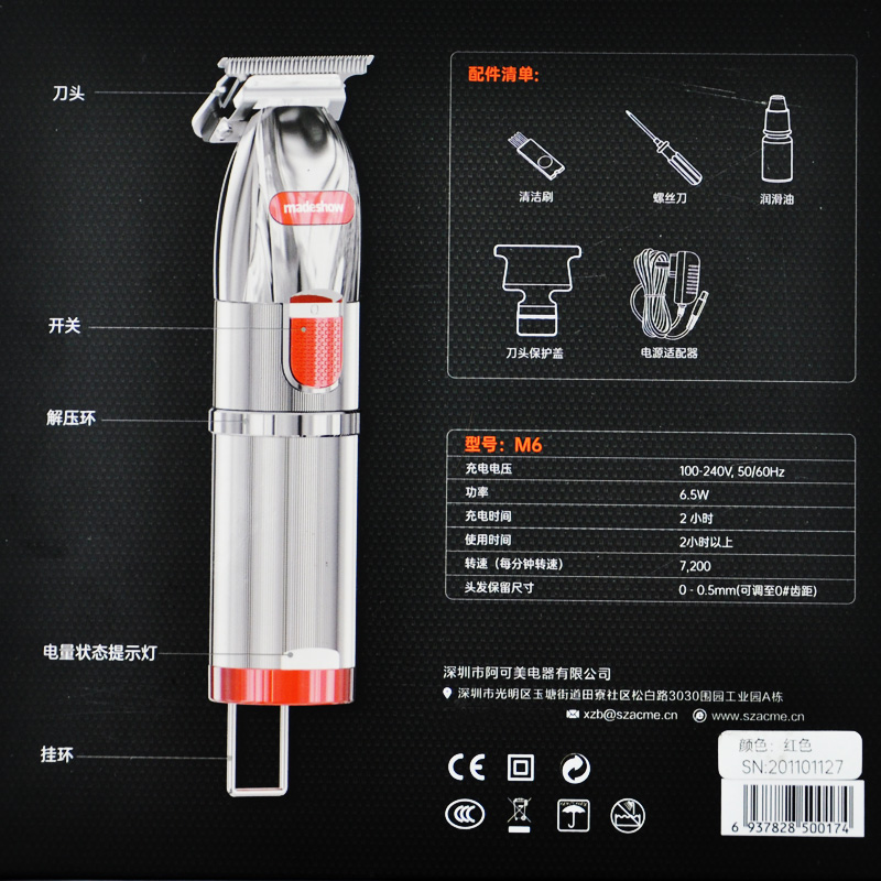 阿可美油头推剪理发店专用充电式推子渐变电推剪专业发廊理发器M5