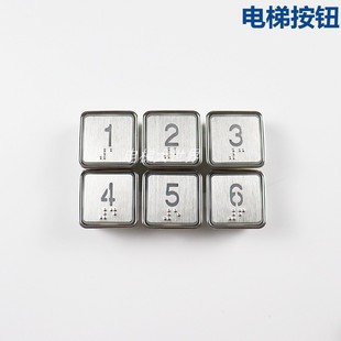 电梯按钮外呼按键通用按键方形不锈钢配件巨人通力申龙电梯配件