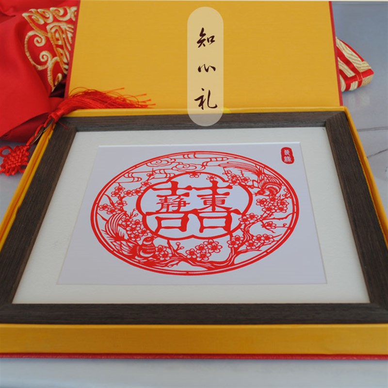 姓氏喜字两姓剪纸定制相框摆件结婚礼物纯手工礼盒装创意新婚礼品