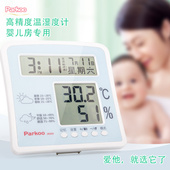 大屏电子温湿度计 家用婴儿房室内高精度温度计带双闹钟报时农历