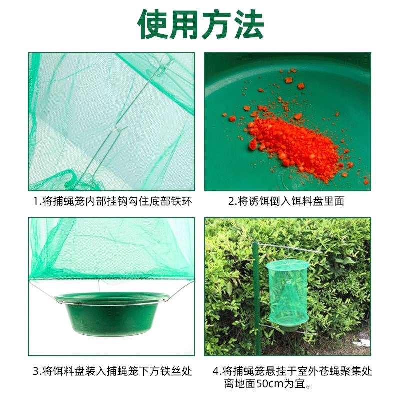 灭苍蝇笼抓捕神器自动捕捉器灭蝇子网兜养殖场户外环保专用诱蝇笼