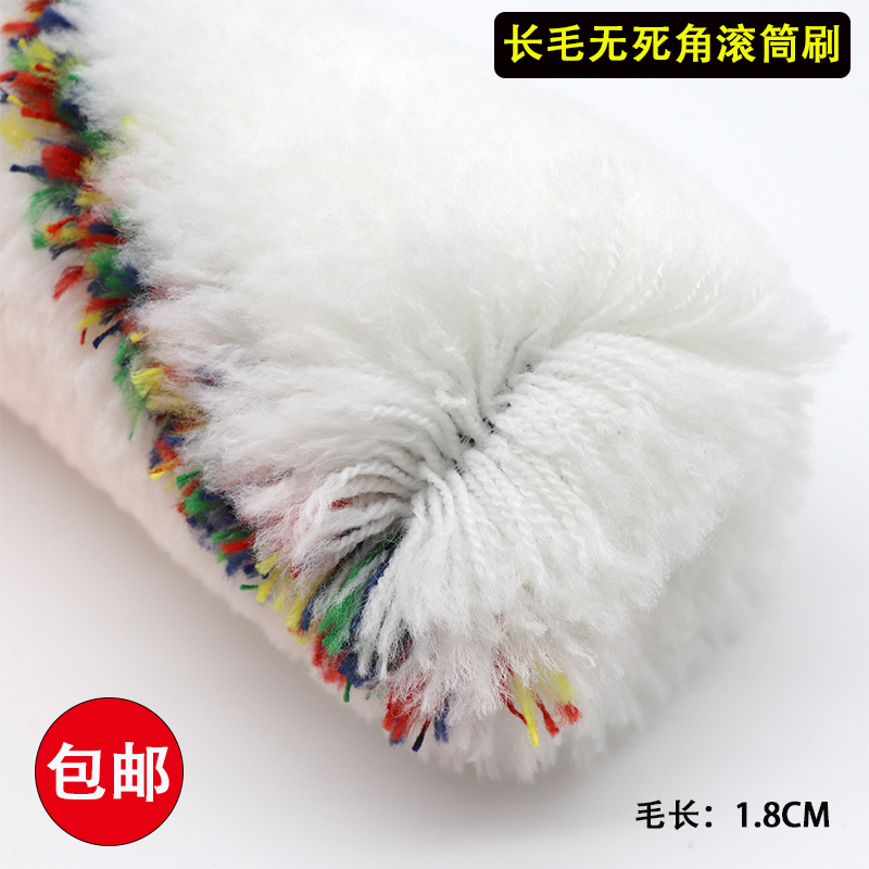 棉线长毛无死角滚筒刷外墙防水乳胶漆涂料刷瓷砖背胶滚筒毛刷子
