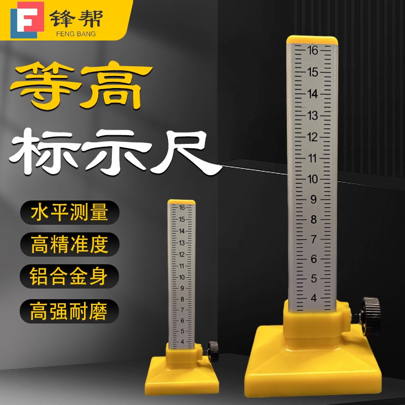 等高尺标高水平定位铺贴地砖找平泥瓦工专用精准高低定位水平仪尺