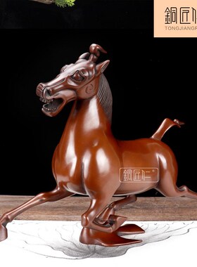 铜匠仁 紫铜马踏飞燕摆设铜马摆件礼品生肖马工艺品铜马玄关客厅