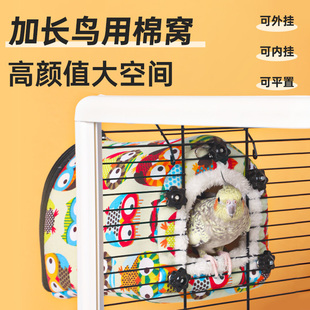 鹦鹉保暖棉窝虎皮牡丹玄风冬天专用小鸟窝鸟巢箱过冬大全鹦鹉用品