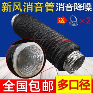 新风消音管风管消声软管新风系统消音器通用管道风机消音降噪软管