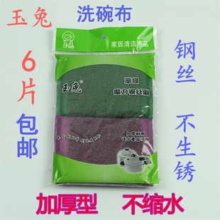 玉兔带钢丝洗碗布加厚洗碗钢丝布百洁布厨房家用海绵擦家务清洁擦